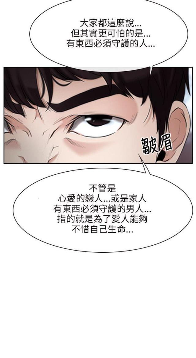 拯救宅男漫画全集在线观看免费漫画,第22话1图