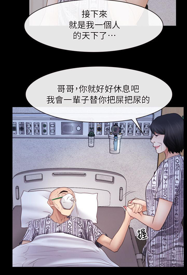 拯救宅男漫画全集在线观看免费漫画,第75话1图