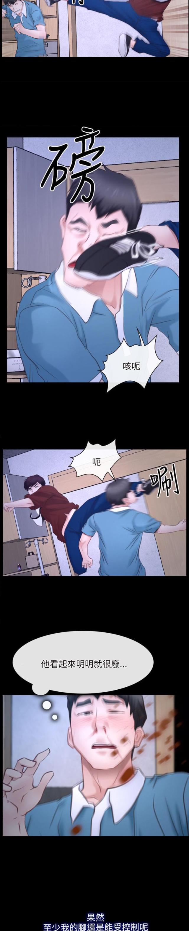 拯救宅男特别企划综艺在线观看漫画,第30话2图
