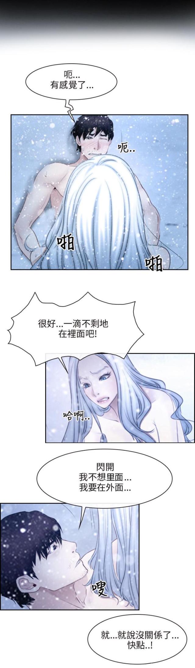 拯救宅男漫画漫画,第63话1图