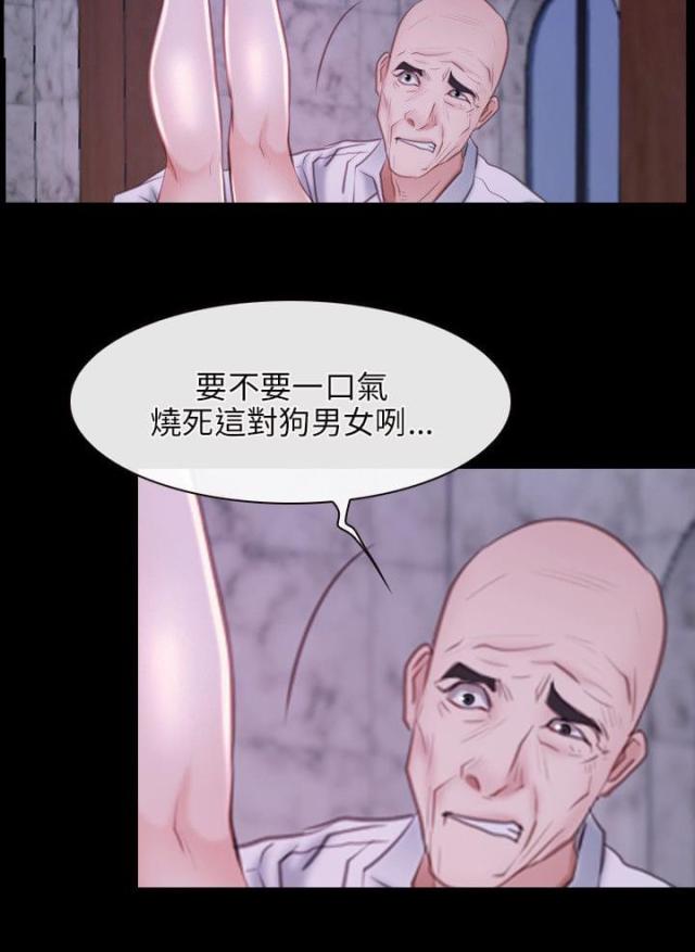 拯救宅男 百度网盘漫画,第35话2图