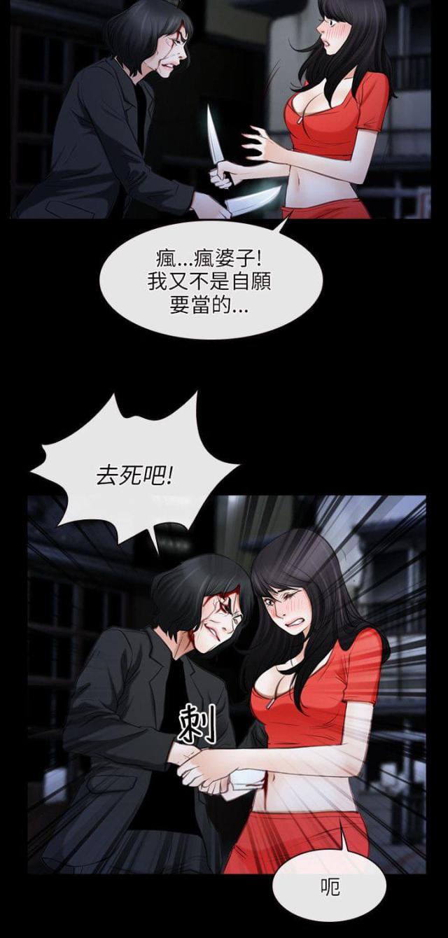 拯救ch漫画,第57话2图