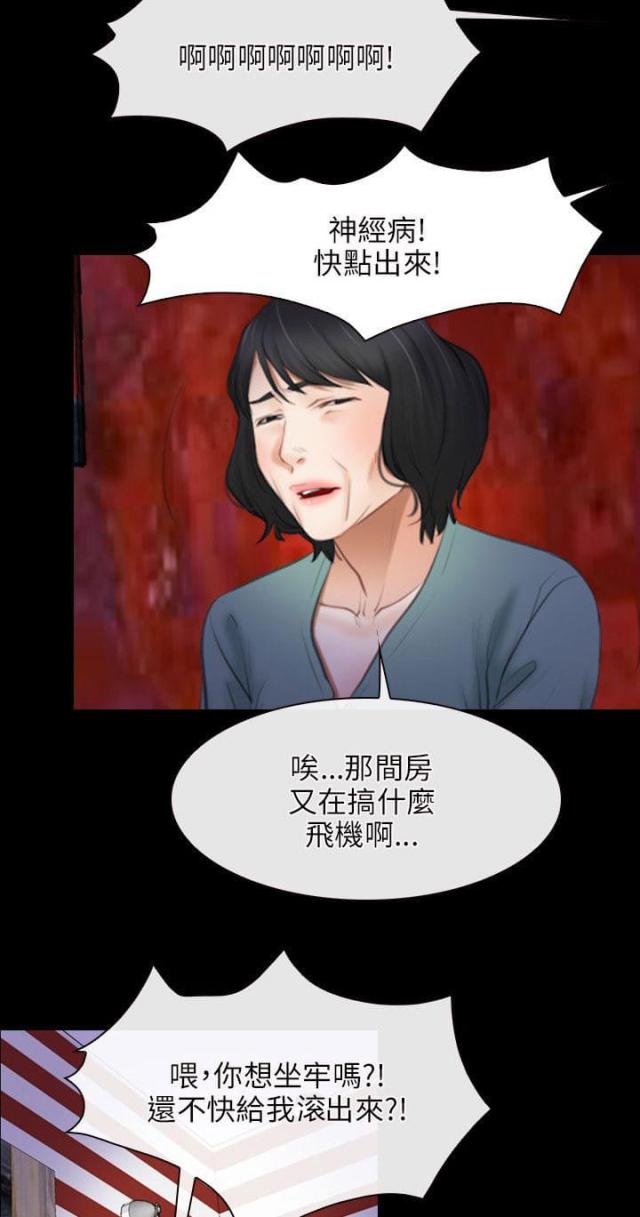 拯救宅男特别企划综艺在线观看漫画,第51话2图
