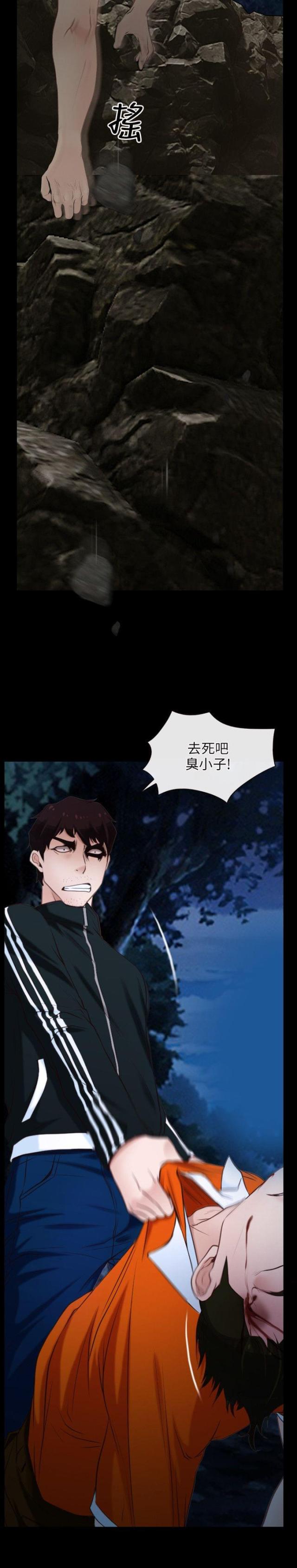 拯救者第48集电视连续剧漫画,第8话2图
