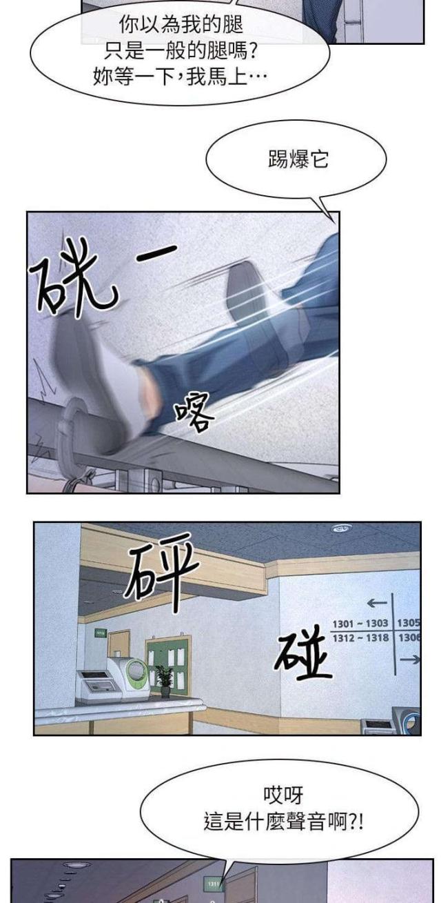 拯救宅男漫画全集在线观看免费漫画,第68话2图