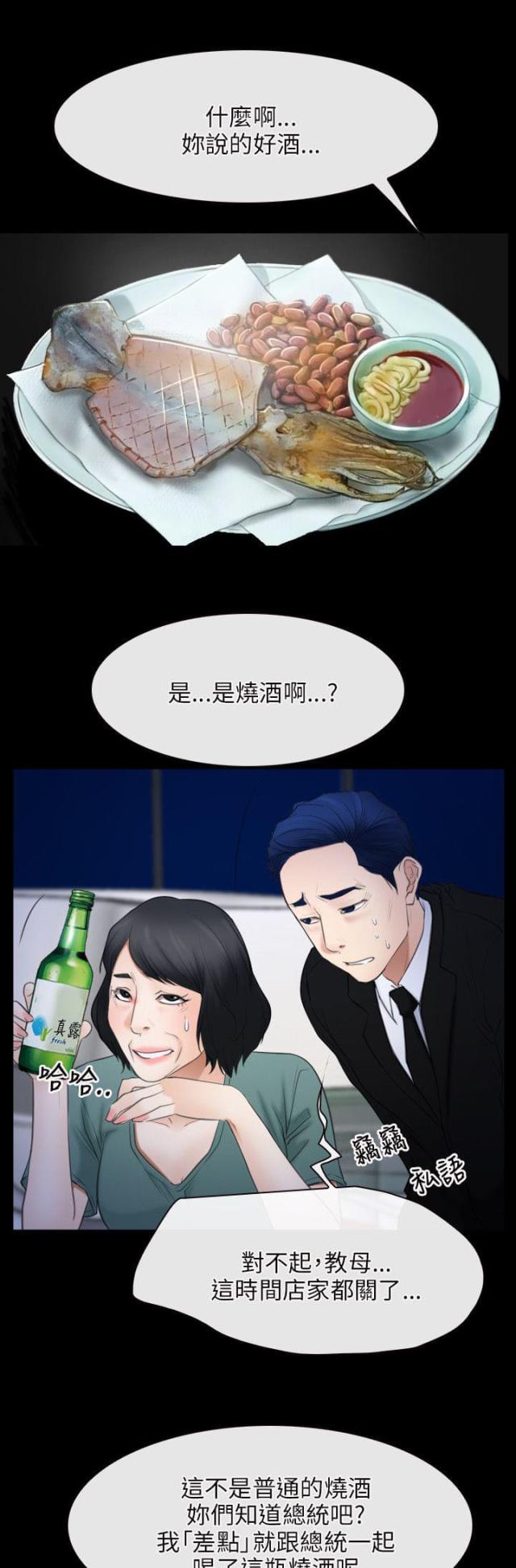 拯救宅男漫画长图漫画,第47话2图