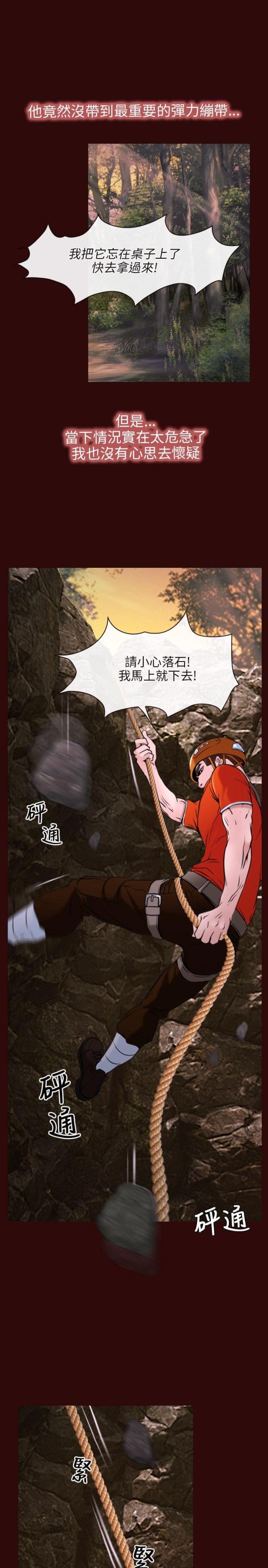 拯救宅男特别企划综艺在线观看漫画,第7话1图