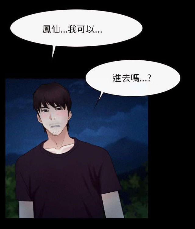 拯救宅男特别企划综艺在线观看漫画,第65话2图