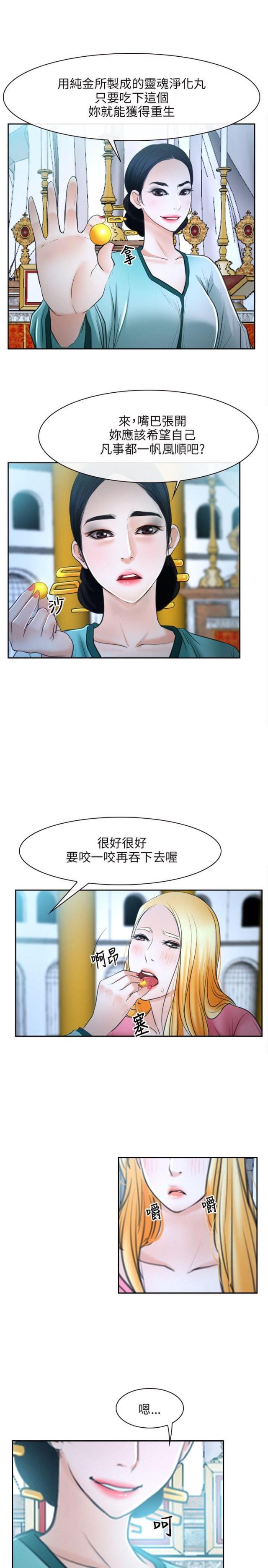 拯救宅男漫画长图漫画,第24话1图