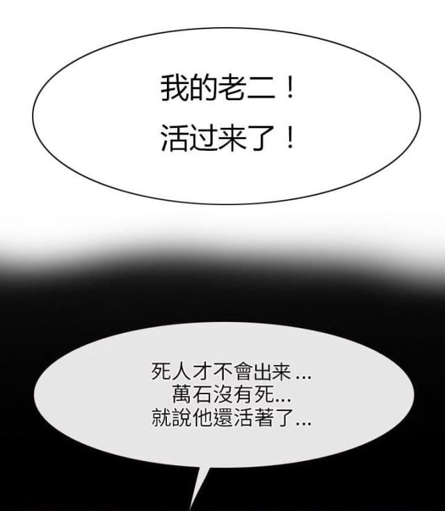 拯救ch漫画,第45话1图