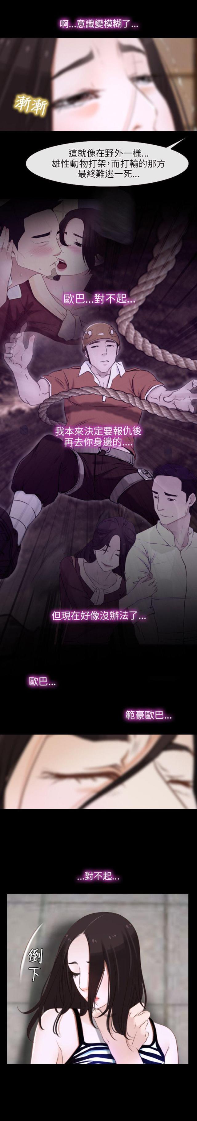 拯救者第48集电视连续剧漫画,第8话1图