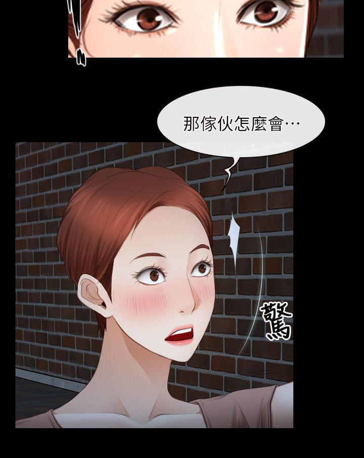 拯救宅男特别企划综艺在线观看漫画,第74话2图