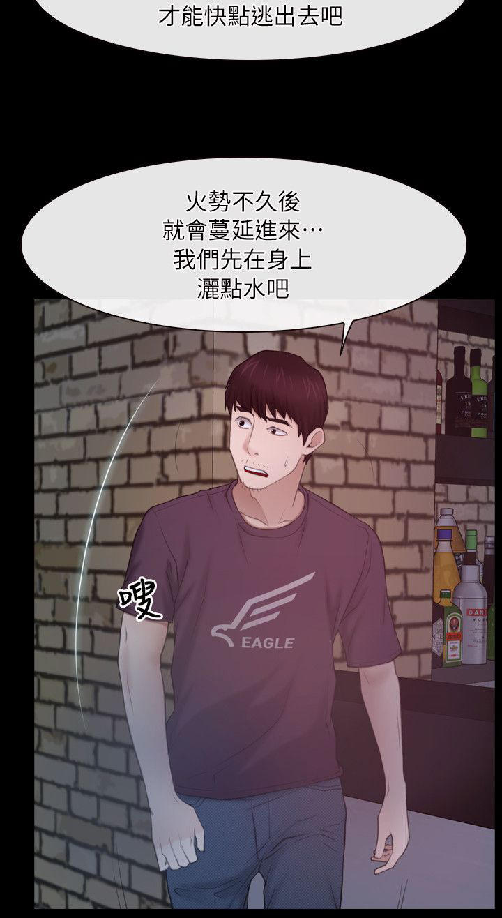 拯救者y7000漫画,第74话2图