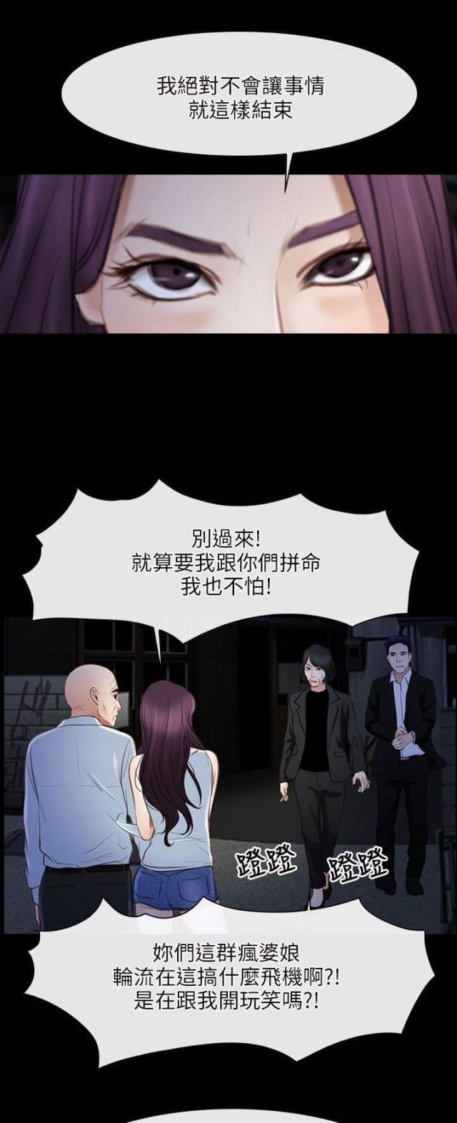 拯救ch漫画,第55话1图