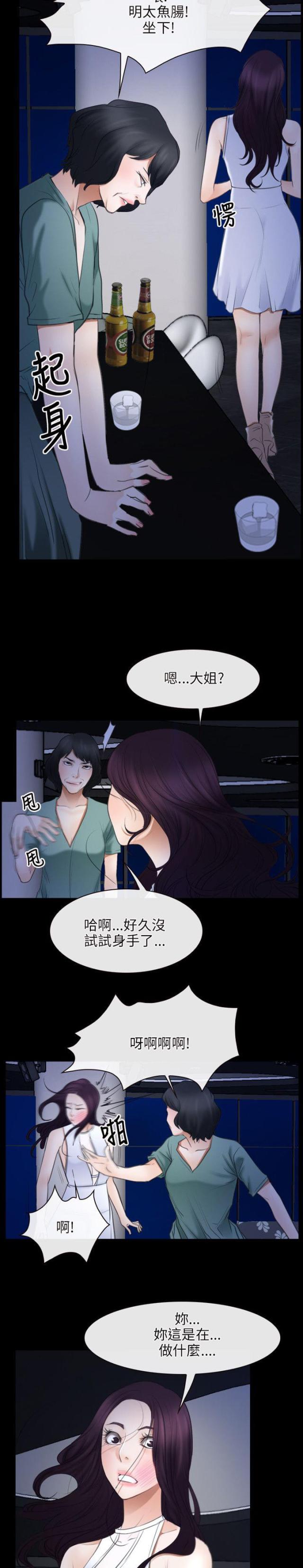 拯救者y7000漫画,第47话2图