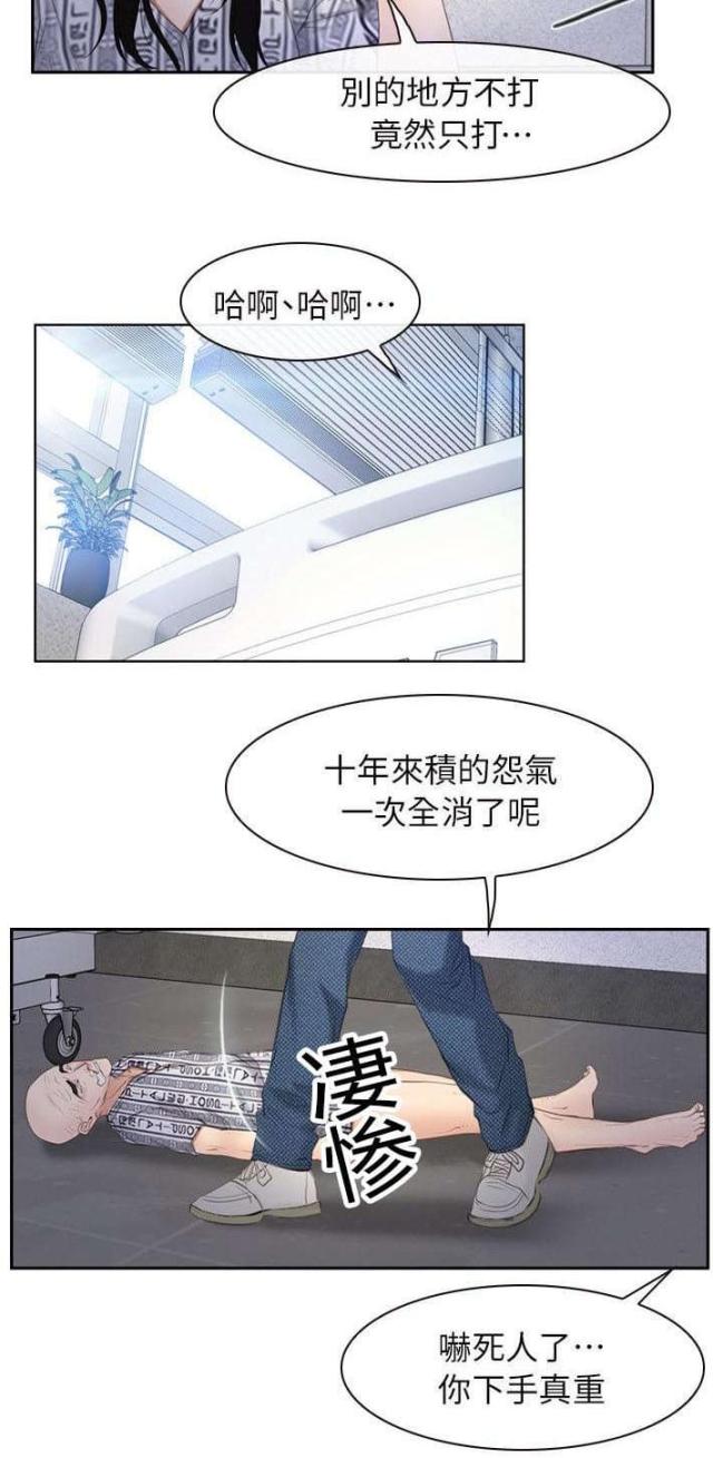 拯救宅男下载漫画,第68话2图