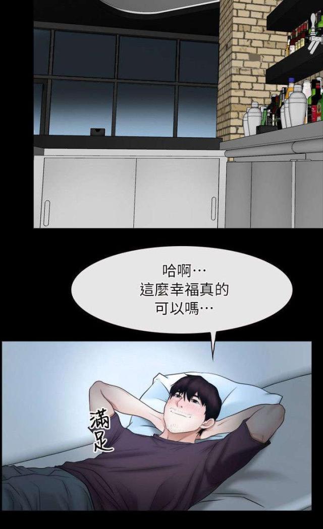 拯救宅男特别企划综艺在线观看漫画,第65话2图