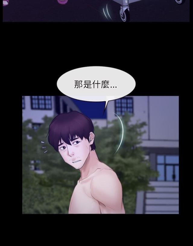 拯救宅男特别企划综艺在线观看漫画,第38话1图