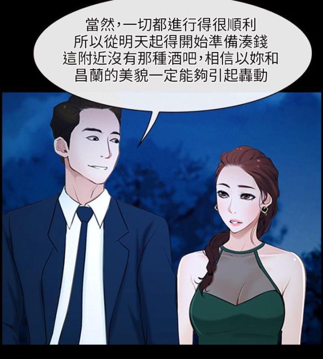 拯救者第48集抗战片漫画,第11话1图