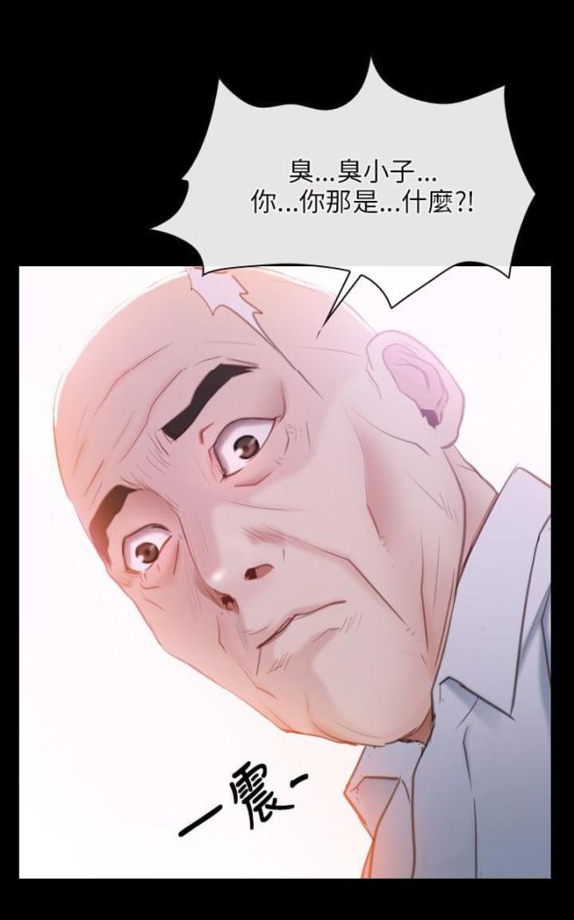 拯救宅男 百度网盘漫画,第35话1图