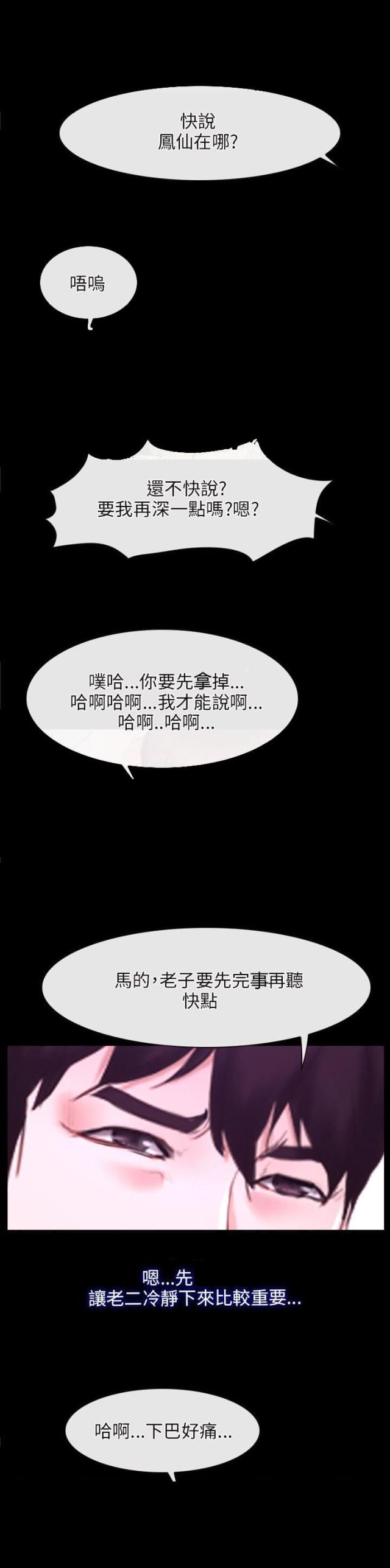 拯救宅男漫画全集在线观看免费漫画,第28话1图