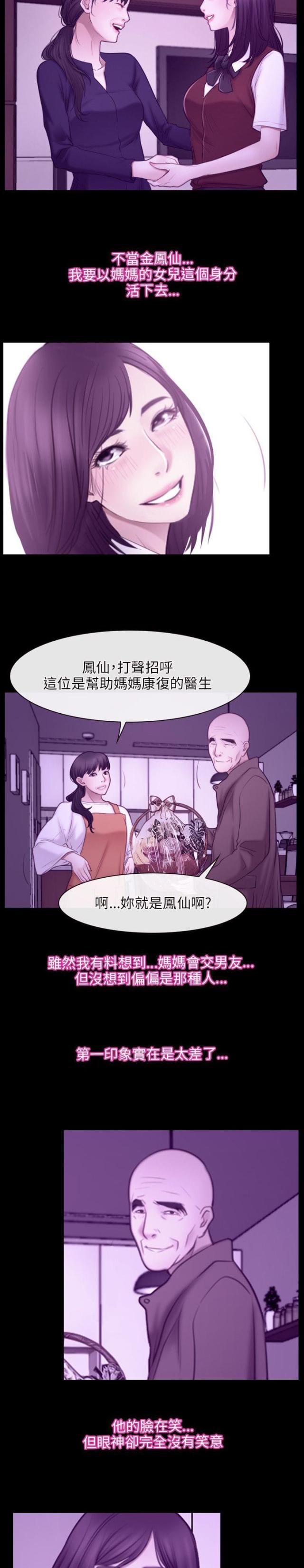 拯救ch漫画,第39话2图