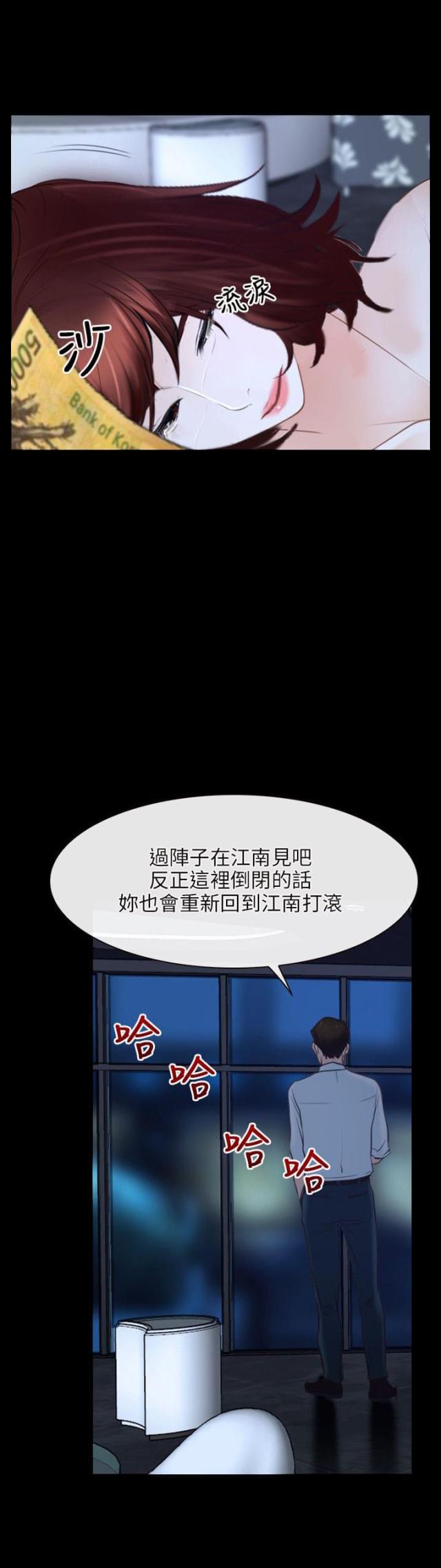 拯救宅男的电影漫画,第18话1图