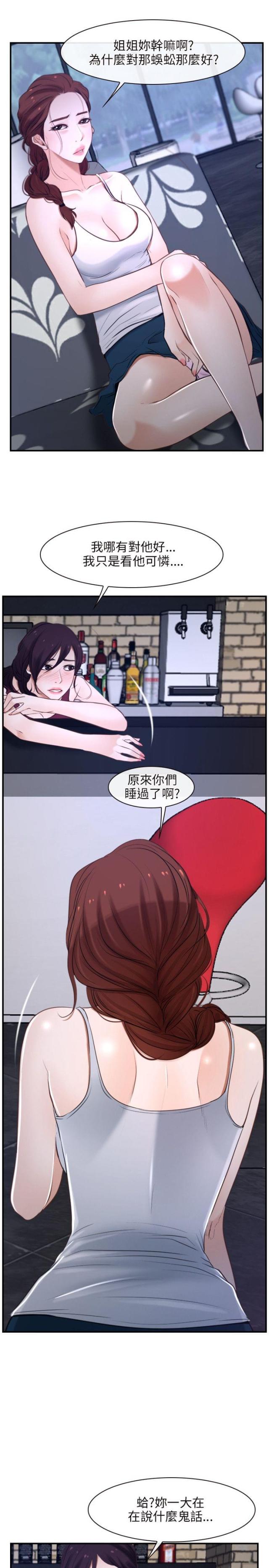 拯救ch漫画,第12话1图