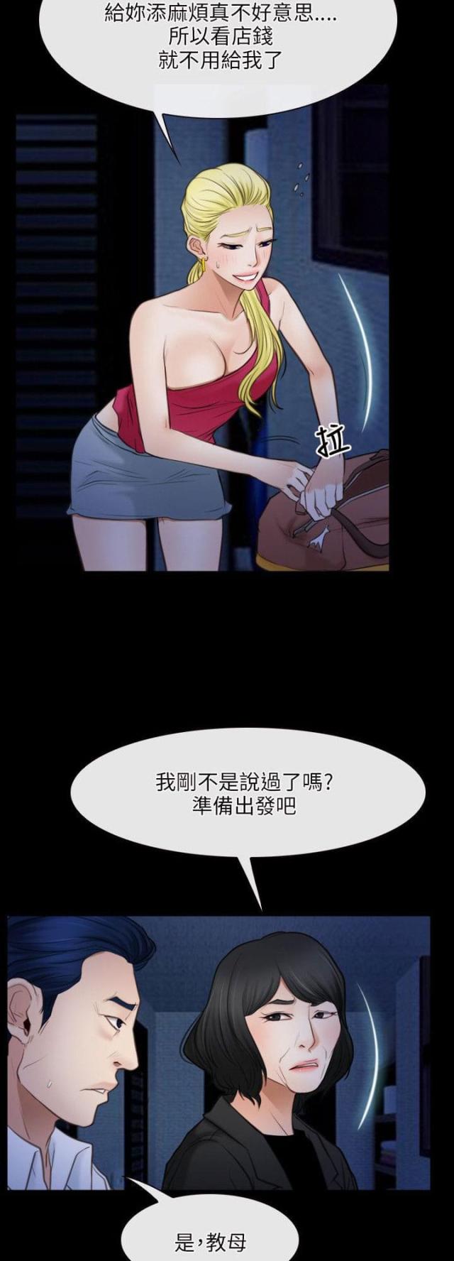 拯救者y7000漫画,第54话2图