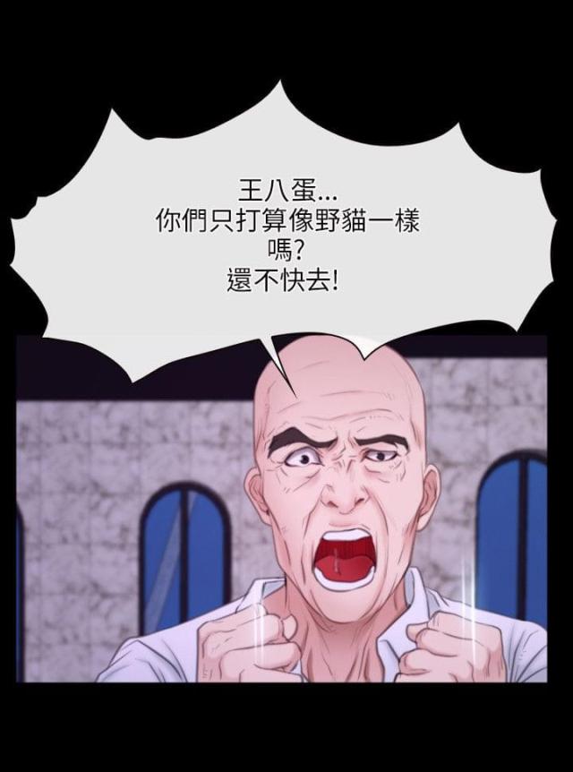 拯救世界吧大叔漫画,第36话2图