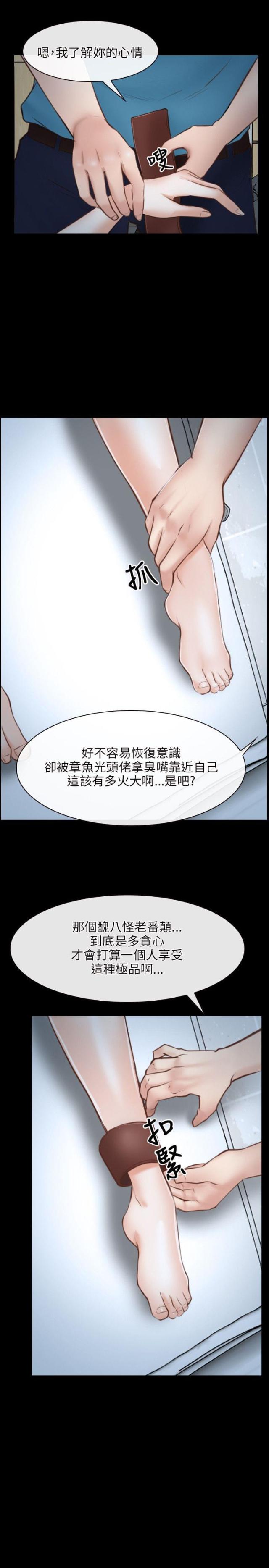 拯救宅男漫画长图漫画,第26话2图