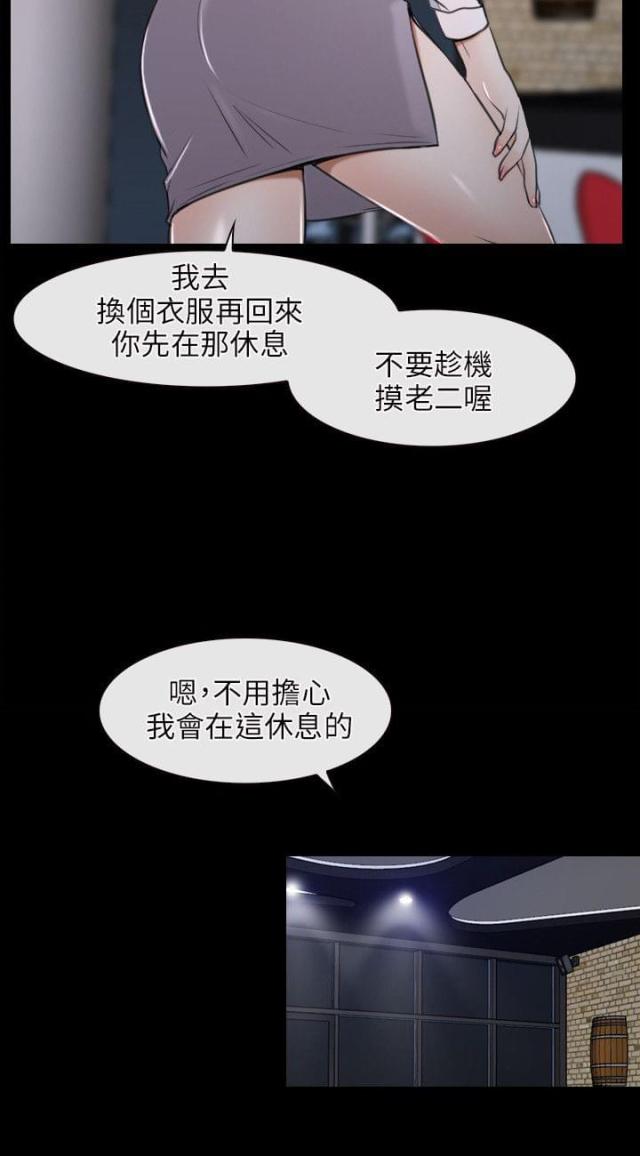 拯救宅男特别企划综艺在线观看漫画,第10话2图