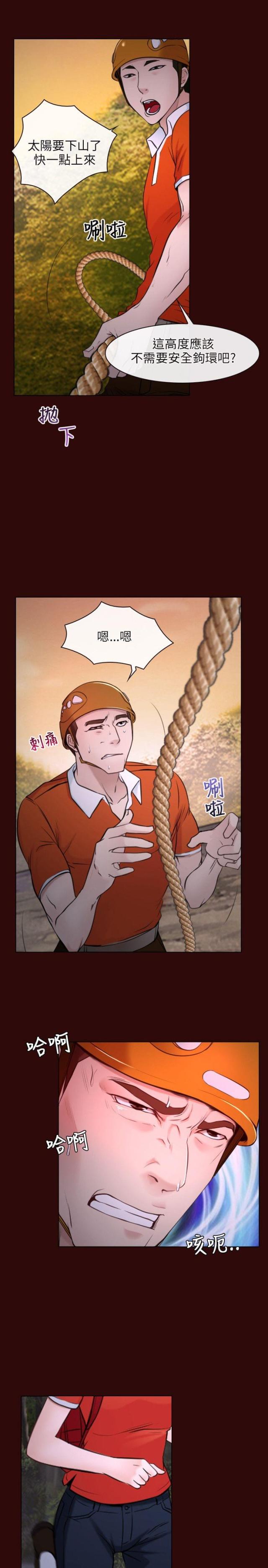 拯救宅男特别企划综艺在线观看漫画,第7话1图