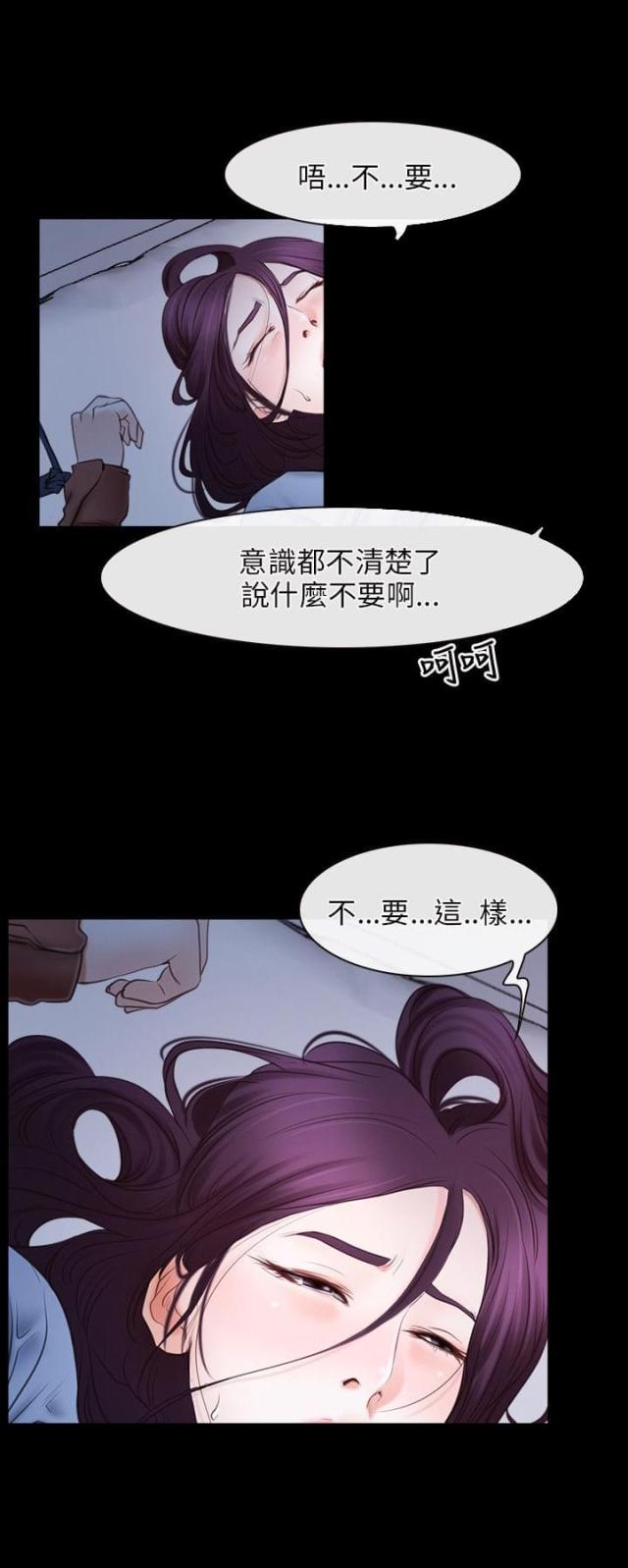 拯救宅男漫画长图漫画,第26话2图