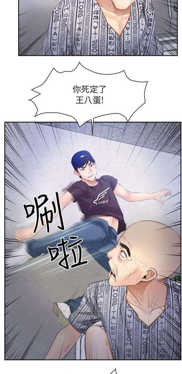 拯救胸部曲线漫画,第68话2图