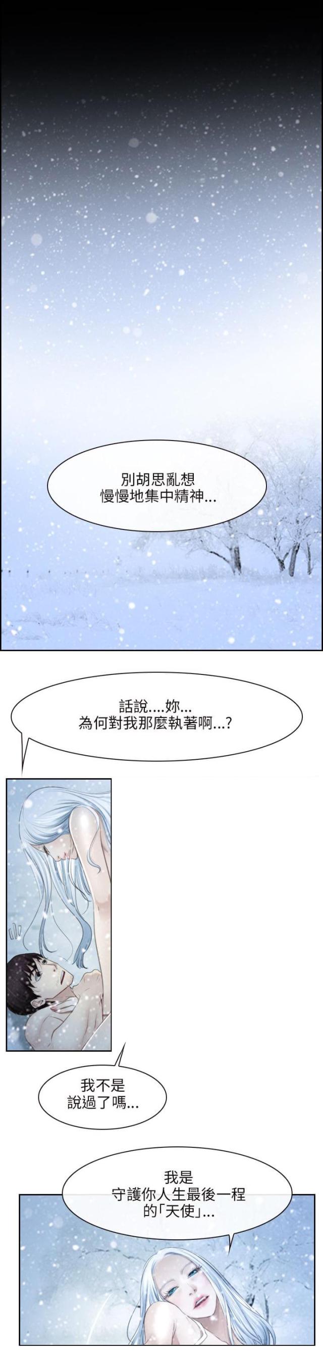 拯救ch漫画,第61话1图