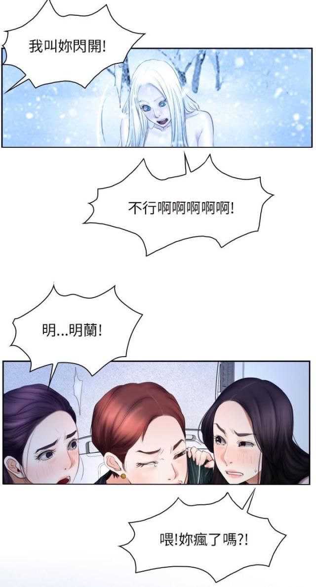 拯救宅男特别企划综艺在线观看漫画,第63话2图
