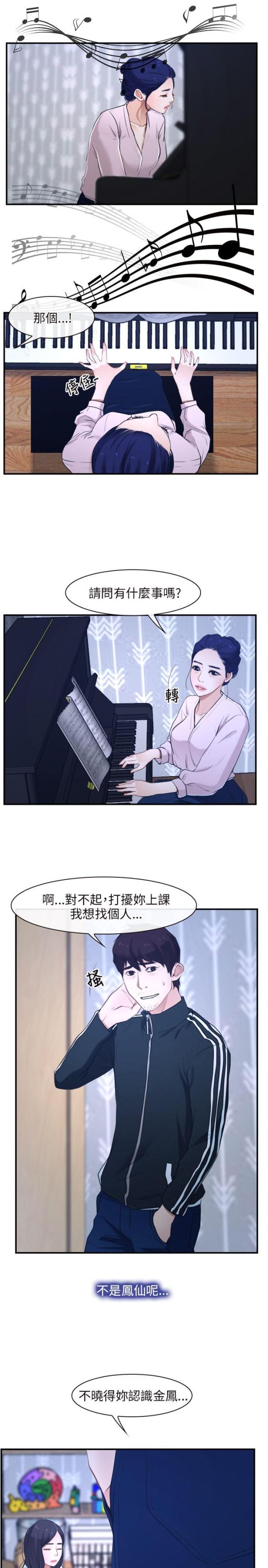 拯救ch漫画,第13话2图