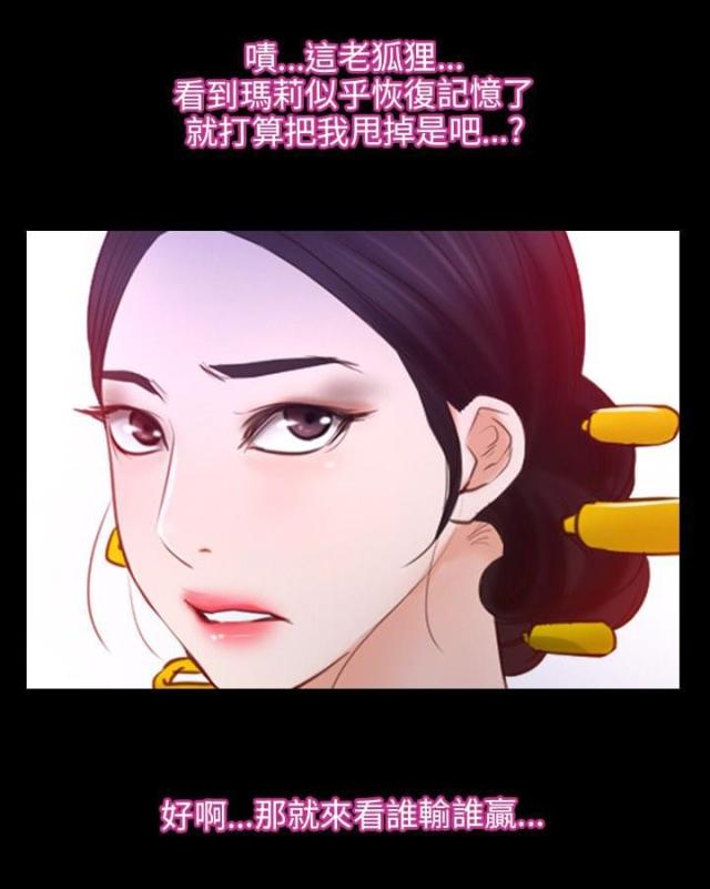 拯救宅男特别企划综艺在线观看漫画,第35话1图