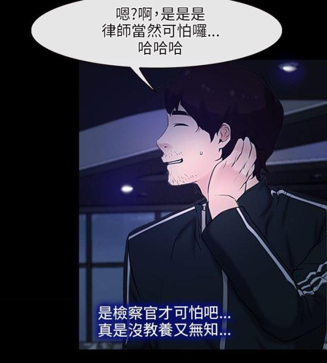 拯救宅男漫画全集在线观看免费漫画,第11话2图