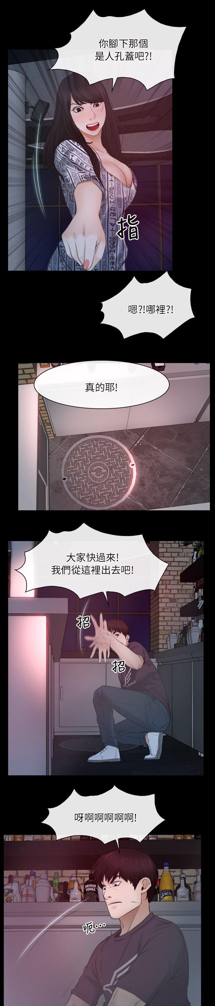 拯救者y7000漫画,第74话1图