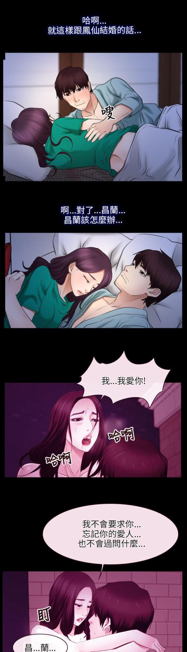 拯救世界吧大叔漫画,第47话2图