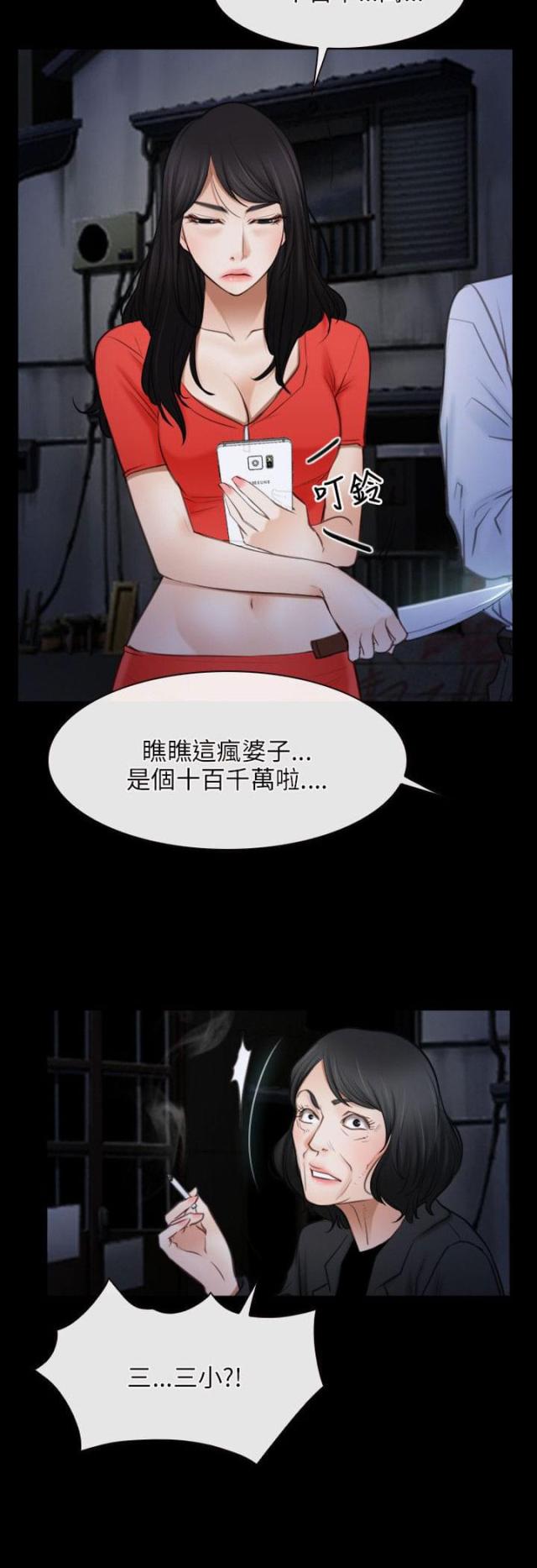 拯救ch漫画,第55话1图