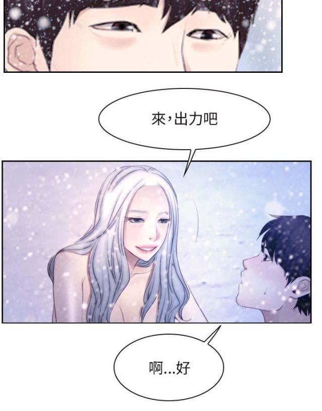 拯救男人漫画,第62话2图