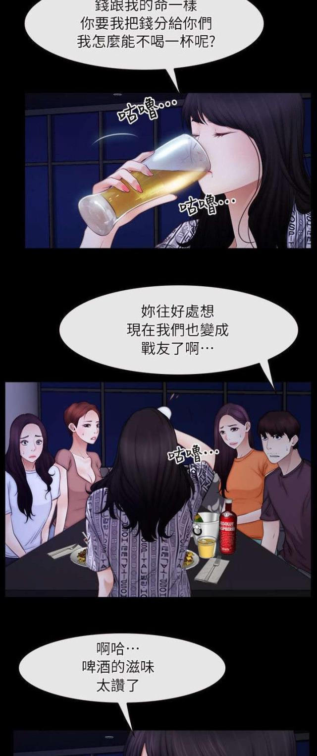 拯救宅男 无删减漫画,第71话2图