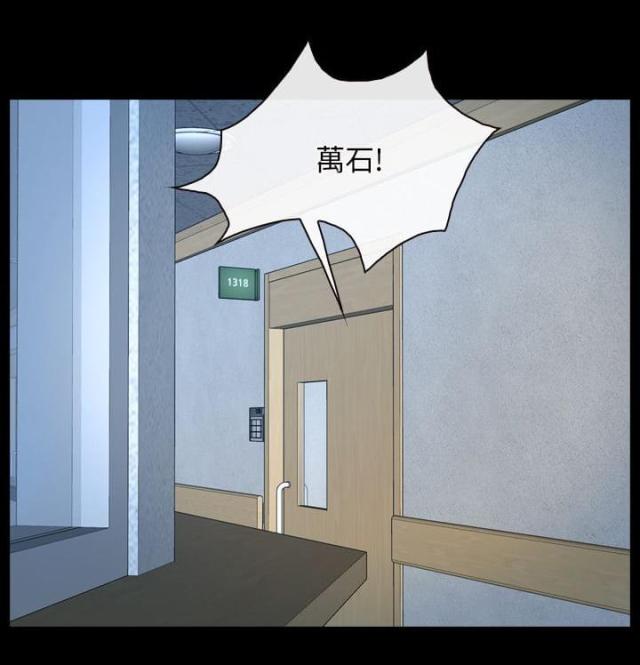 拯救宅男漫画全集在线观看免费漫画,第63话2图