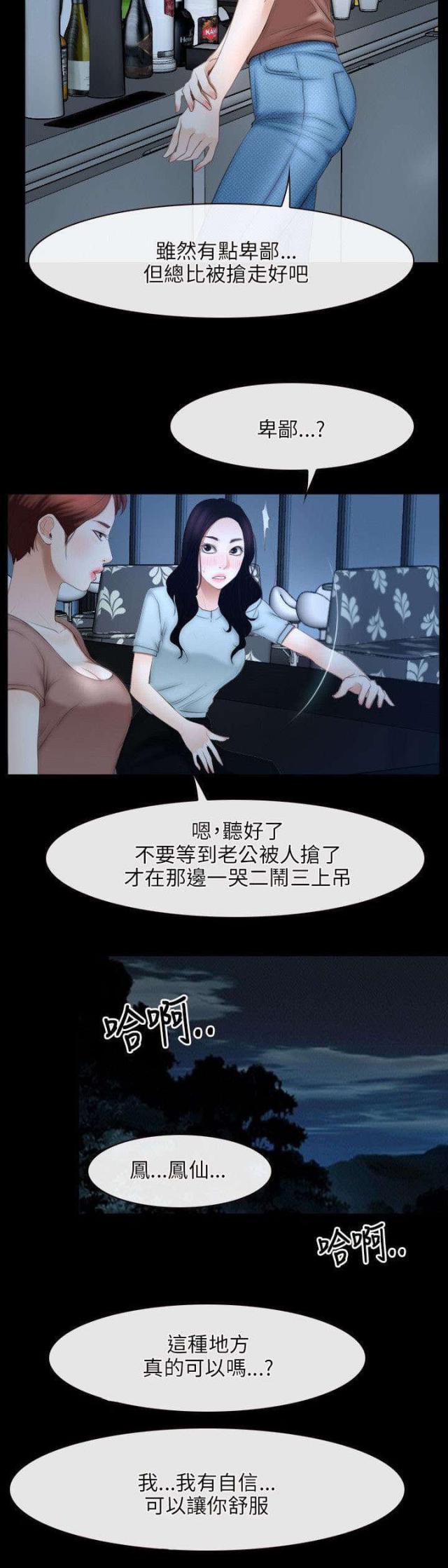 拯救宅男特别企划综艺在线观看漫画,第65话1图