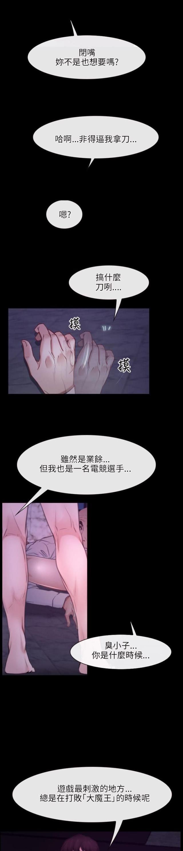 拯救宅男漫画全集在线观看免费漫画,第37话1图