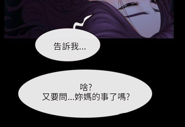 拯救ch漫画,第54话1图