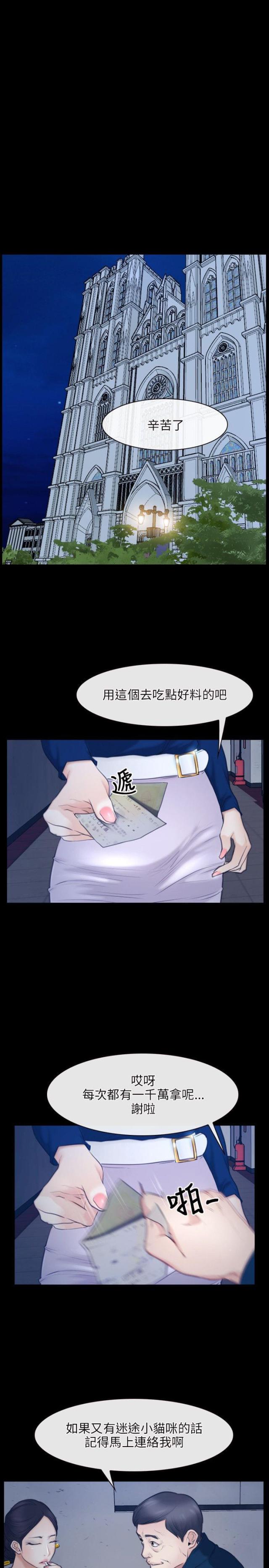 拯救宅男漫画全集在线观看免费漫画,第33话1图